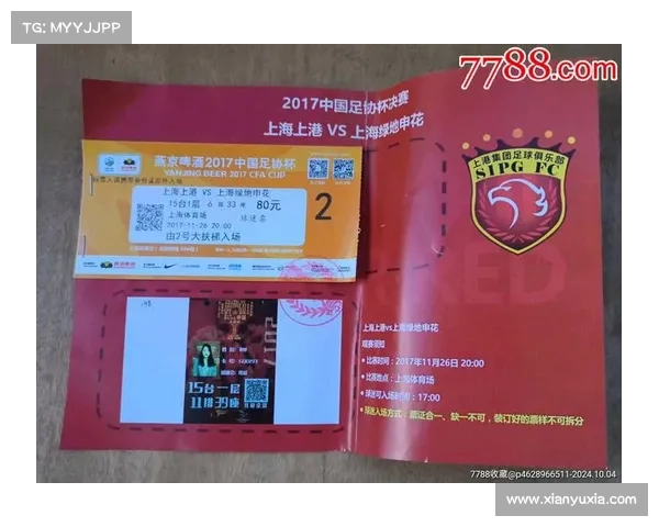 国内足球赛事门票多少钱