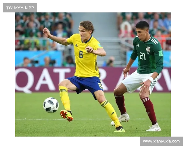 墨西哥对阵瑞典赛事深度解析与全方位战术评估 墨西哥对阵瑞典赛事深度解析与全方位战术评估