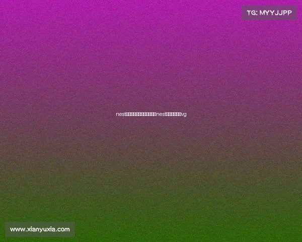 nest电子竞技大赛在哪里直播—nest电子竞技大赛vg